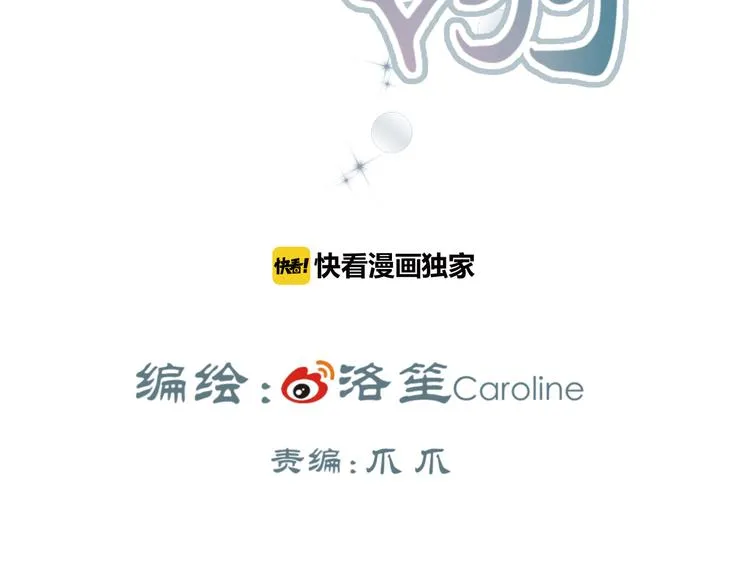 第35话 思念的人还活着 第3页