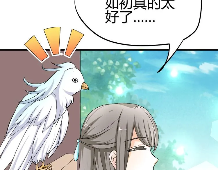 第35话 思念的人还活着 第6页