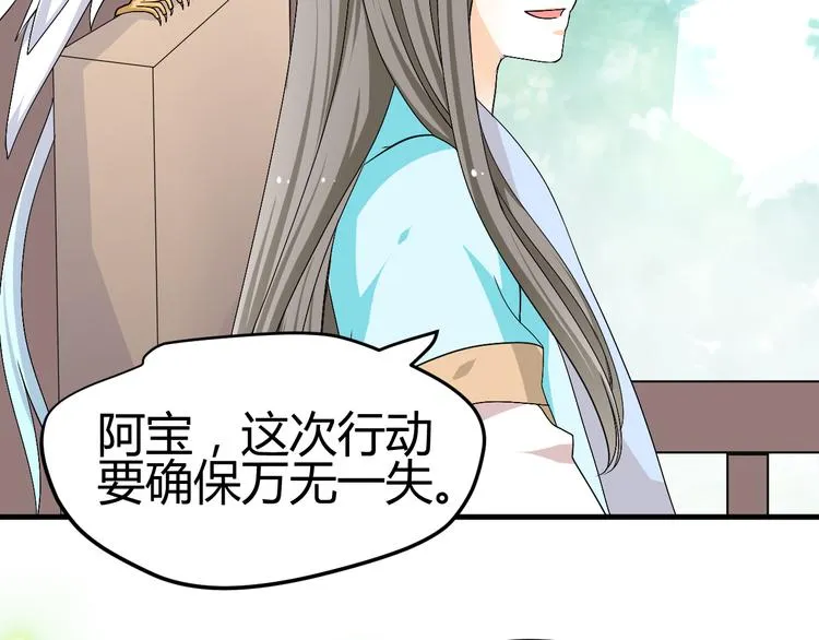 第35话 思念的人还活着 第7页