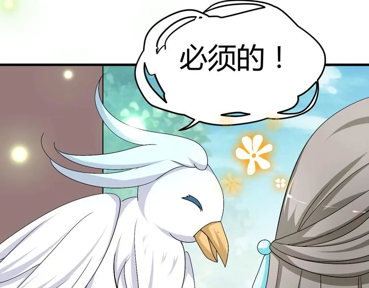 第35话 思念的人还活着 第8页