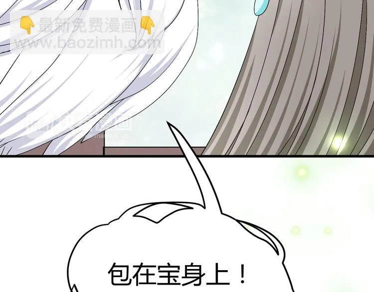 第35话 思念的人还活着 第9页