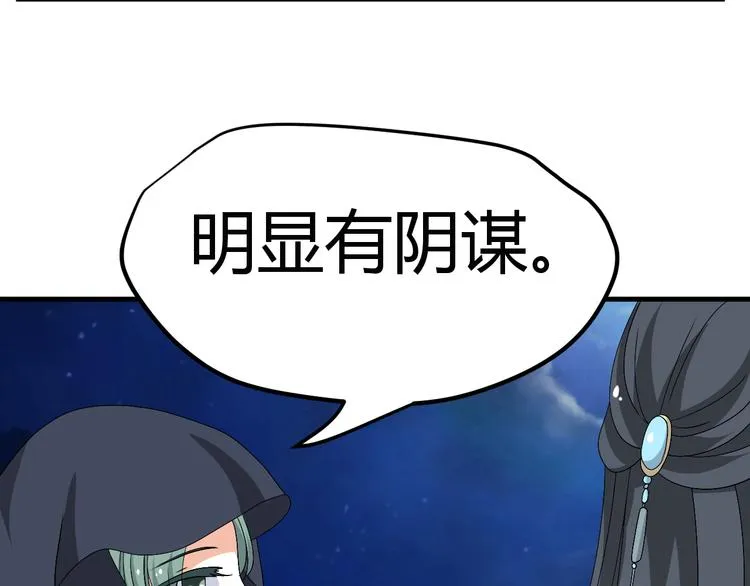 第35话 思念的人还活着 第14页