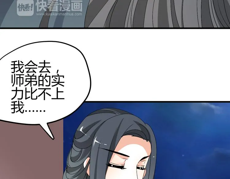 第35话 思念的人还活着 第16页