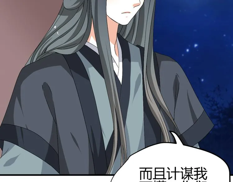 第35话 思念的人还活着 第17页
