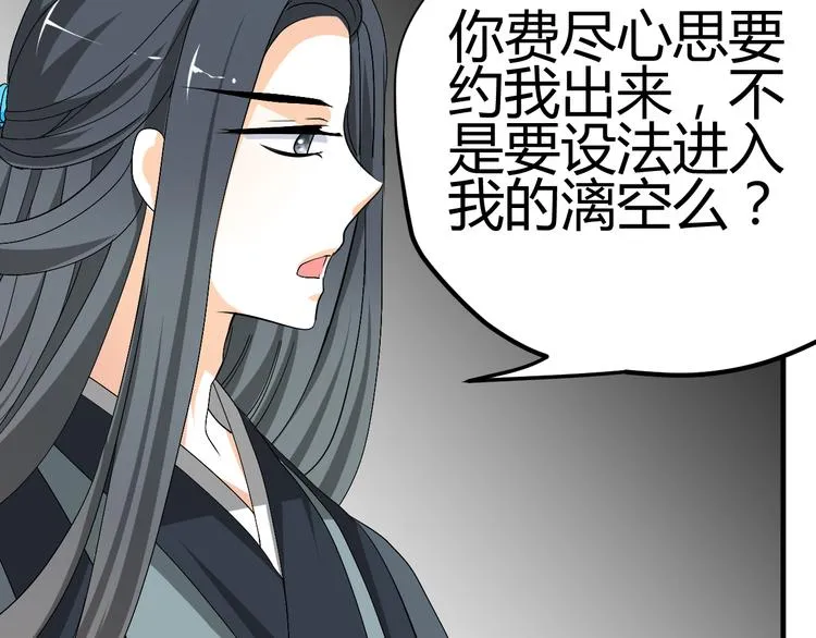 第35话 思念的人还活着 第32页