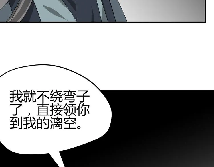 第35话 思念的人还活着 第33页