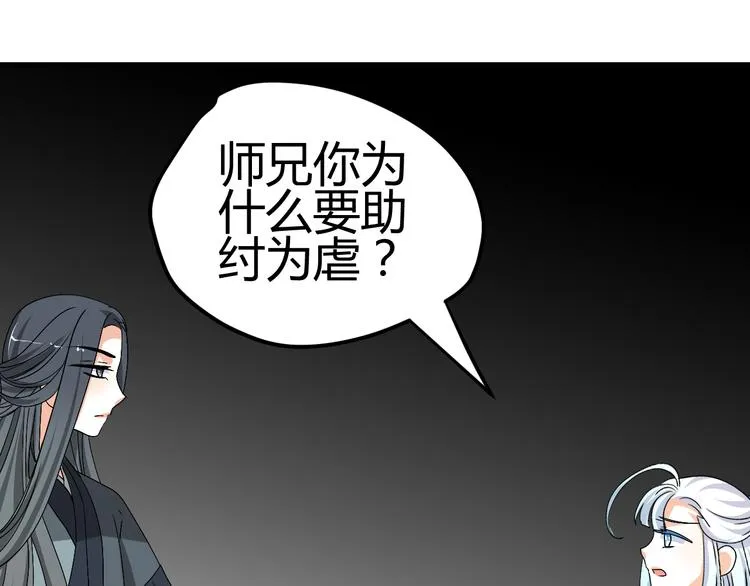 第35话 思念的人还活着 第36页