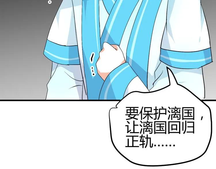第35话 思念的人还活着 第39页