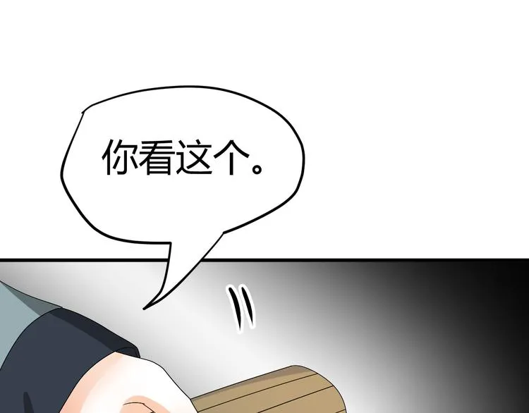 第35话 思念的人还活着 第40页