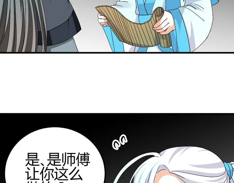 第35话 思念的人还活着 第43页