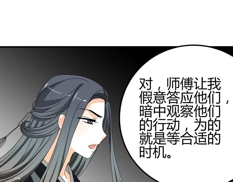 第35话 思念的人还活着 第45页