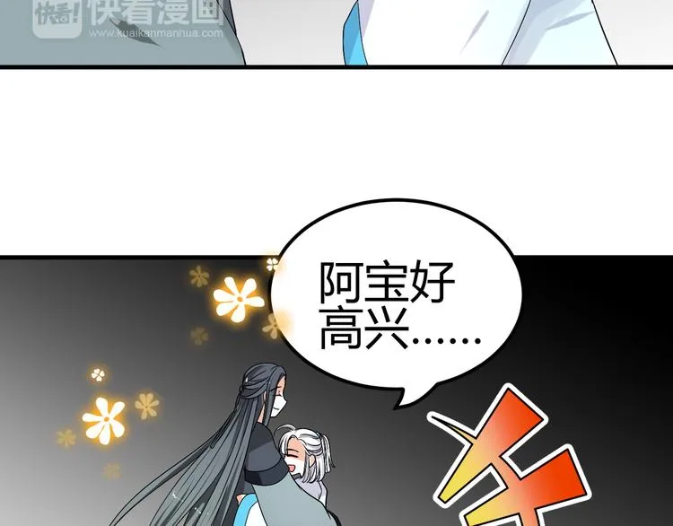 第35话 思念的人还活着 第50页