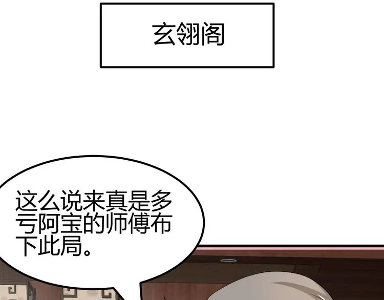第35话 思念的人还活着 第53页