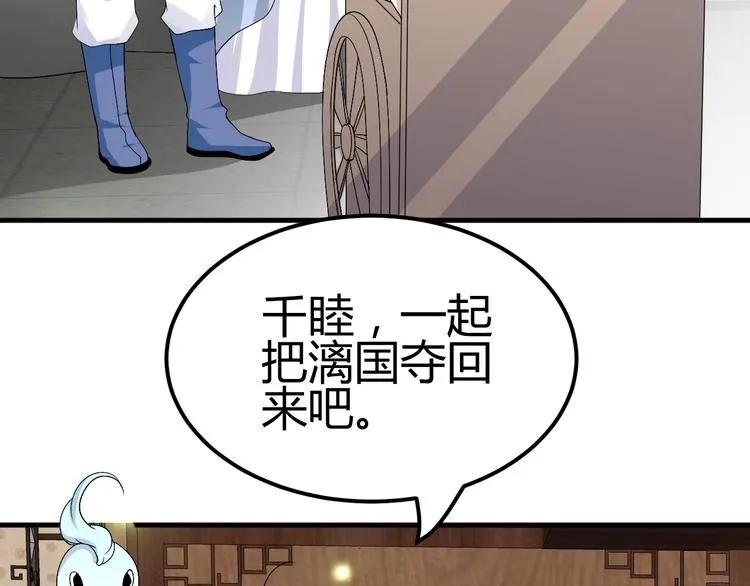 第35话 思念的人还活着 第57页