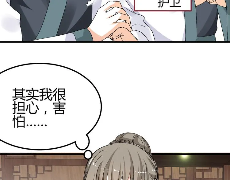 第35话 思念的人还活着 第67页