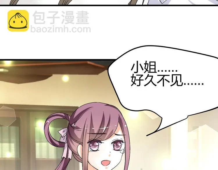 第35话 思念的人还活着 第79页