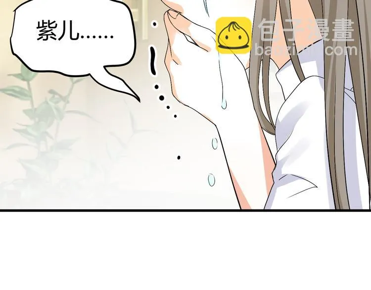第35话 思念的人还活着 第82页
