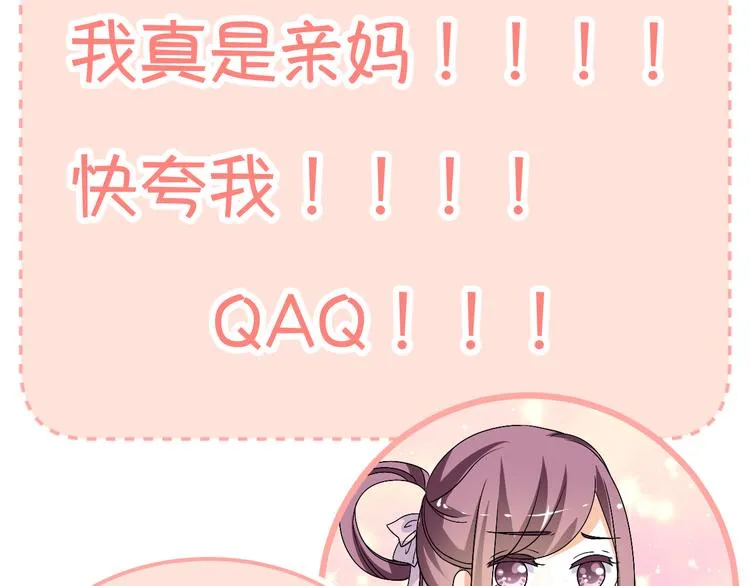 第35话 思念的人还活着 第84页