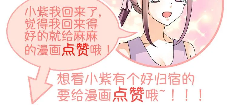 第35话 思念的人还活着 第85页