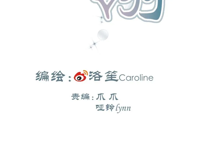 第34话 心，我相信你 第3页