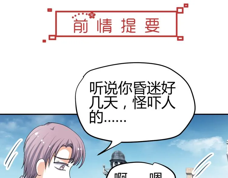 第34话 心，我相信你 第4页
