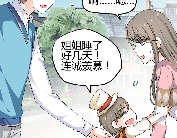 第34话 心，我相信你 第5页
