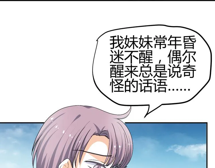 第34话 心，我相信你 第6页