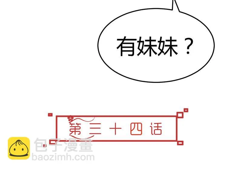 第34话 心，我相信你 第10页