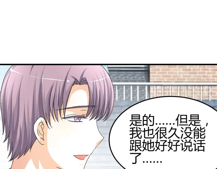 第34话 心，我相信你 第11页