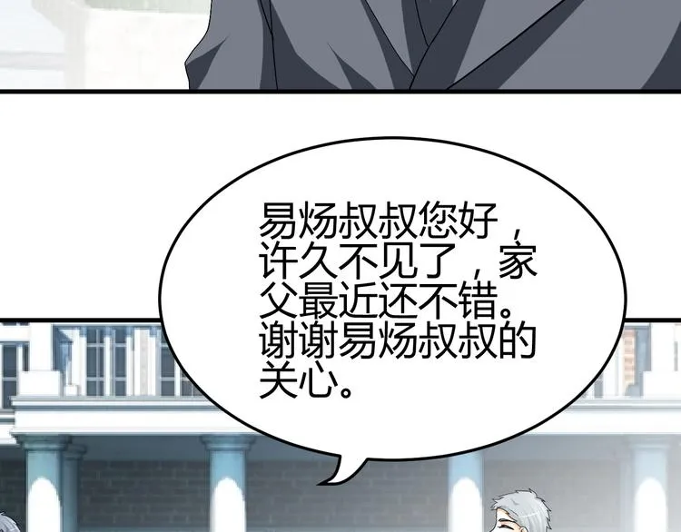 第34话 心，我相信你 第16页