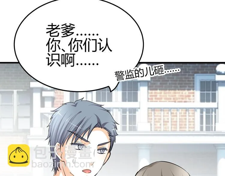 第34话 心，我相信你 第18页