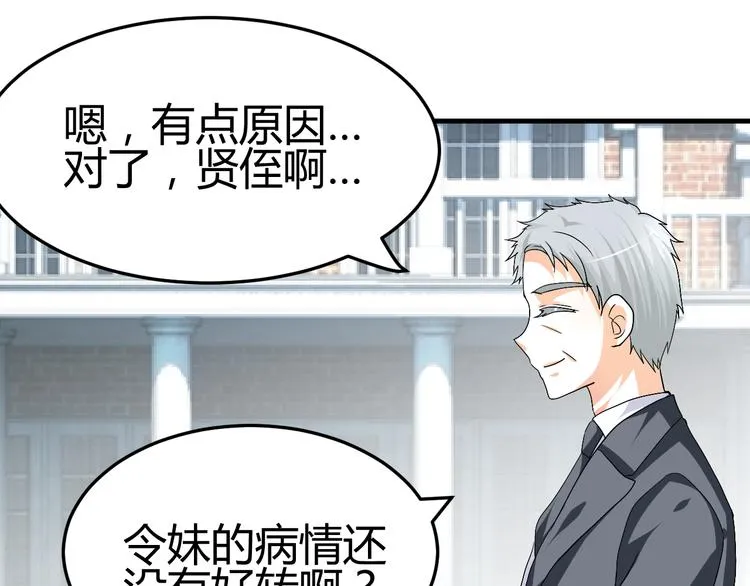 第34话 心，我相信你 第20页