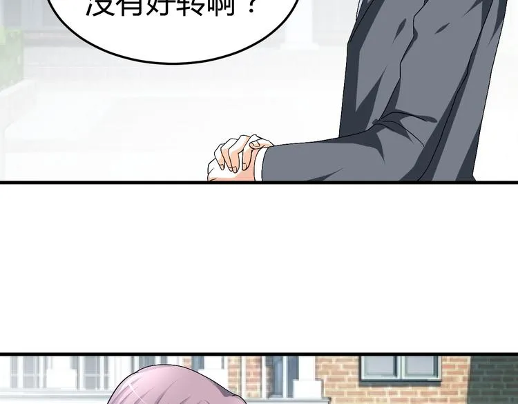 第34话 心，我相信你 第21页