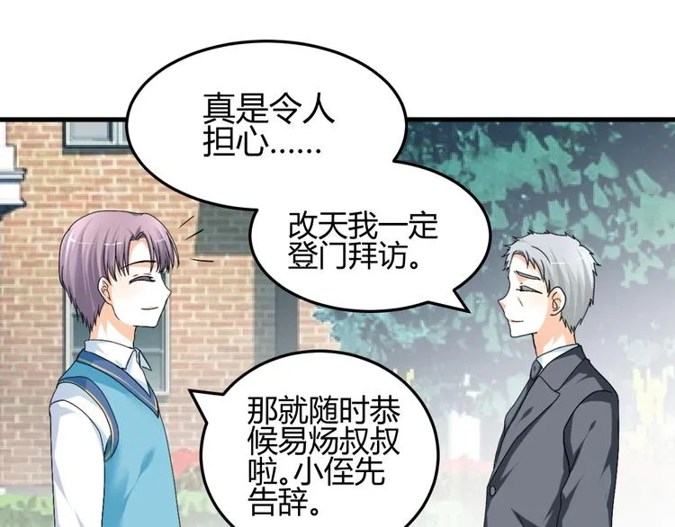 第34话 心，我相信你 第23页