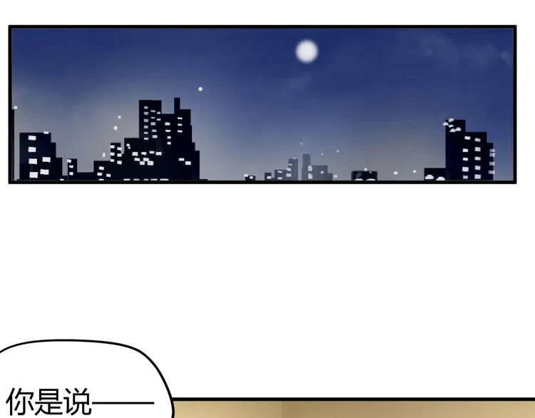 第34话 心，我相信你 第25页