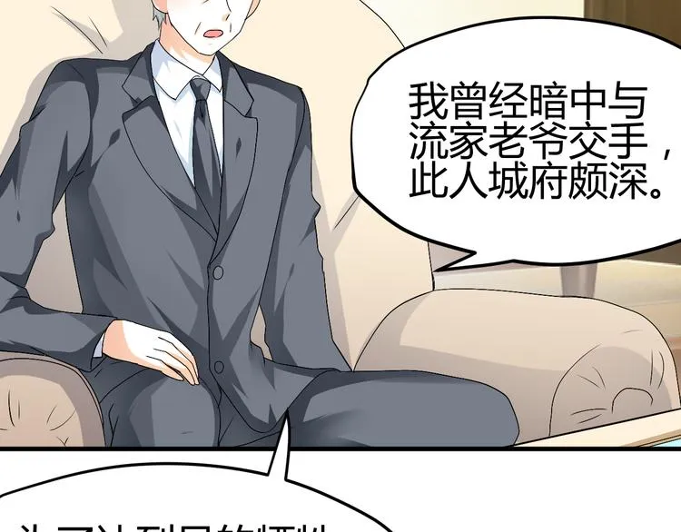 第34话 心，我相信你 第28页