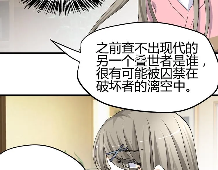 第34话 心，我相信你 第30页