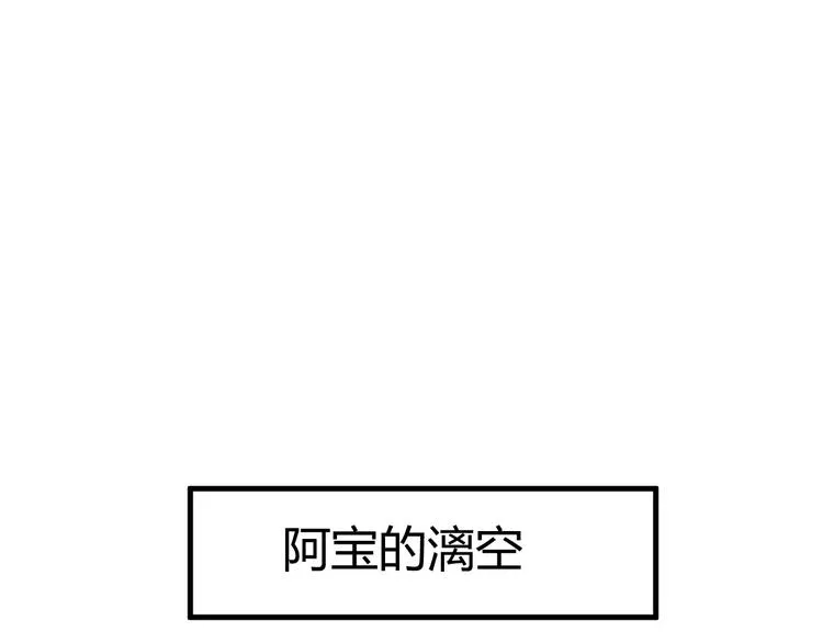 第34话 心，我相信你 第35页