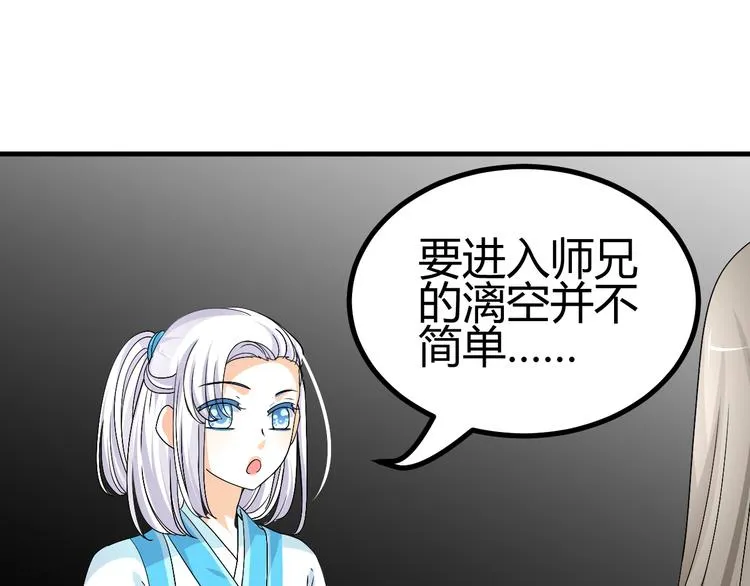 第34话 心，我相信你 第36页