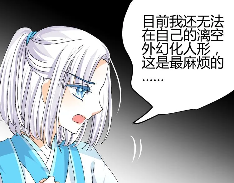 第34话 心，我相信你 第38页
