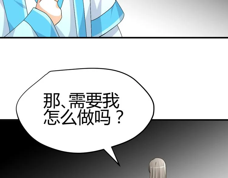 第34话 心，我相信你 第39页