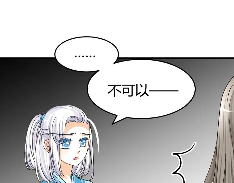 第34话 心，我相信你 第44页