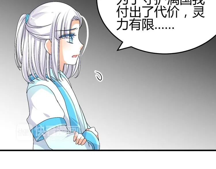 第34话 心，我相信你 第46页