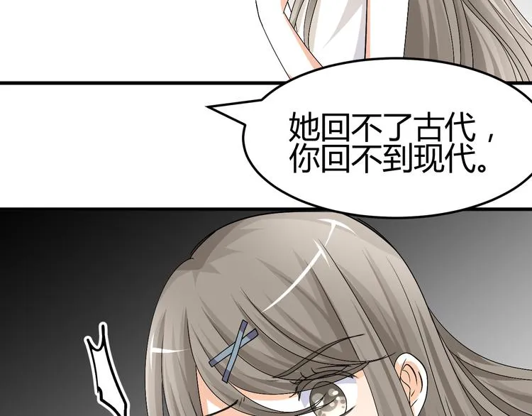 第34话 心，我相信你 第48页