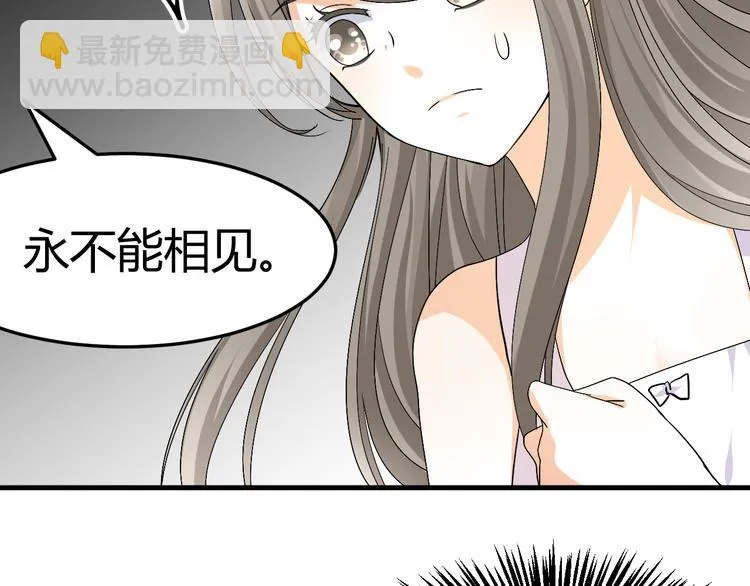 第34话 心，我相信你 第49页