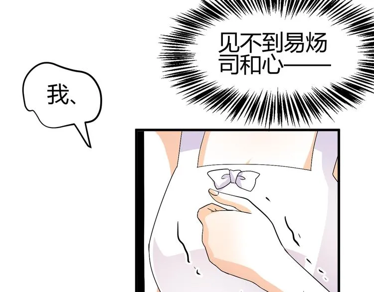 第34话 心，我相信你 第50页