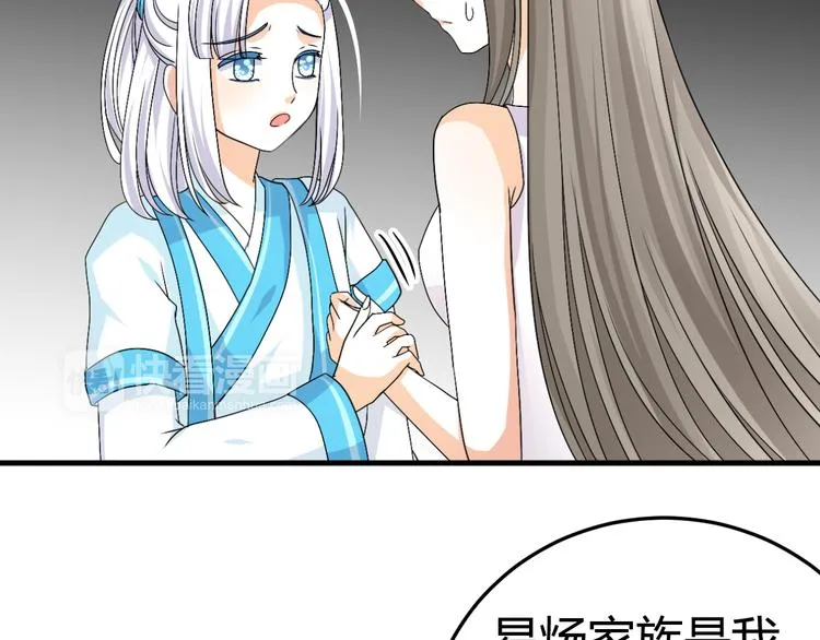 第34话 心，我相信你 第54页