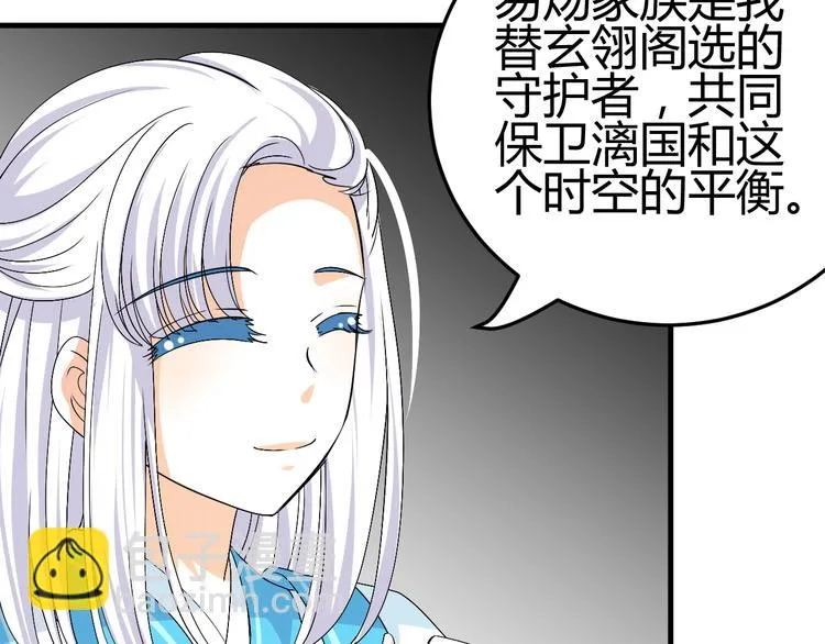 第34话 心，我相信你 第55页