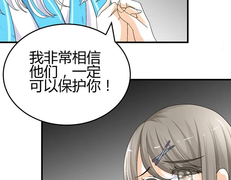 第34话 心，我相信你 第56页