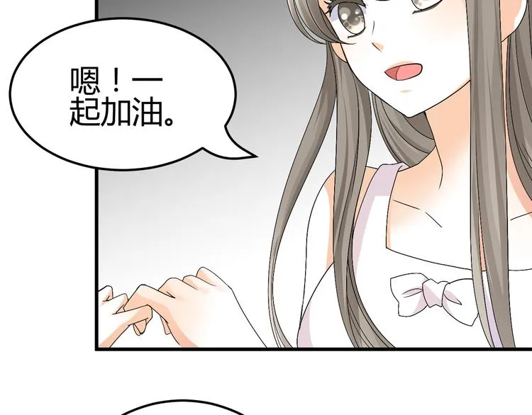 第34话 心，我相信你 第57页